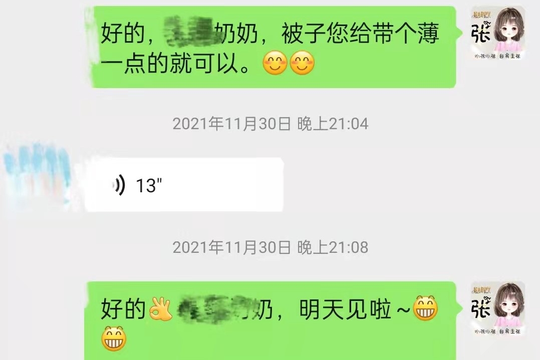 晚上与家长沟通图1.jpg